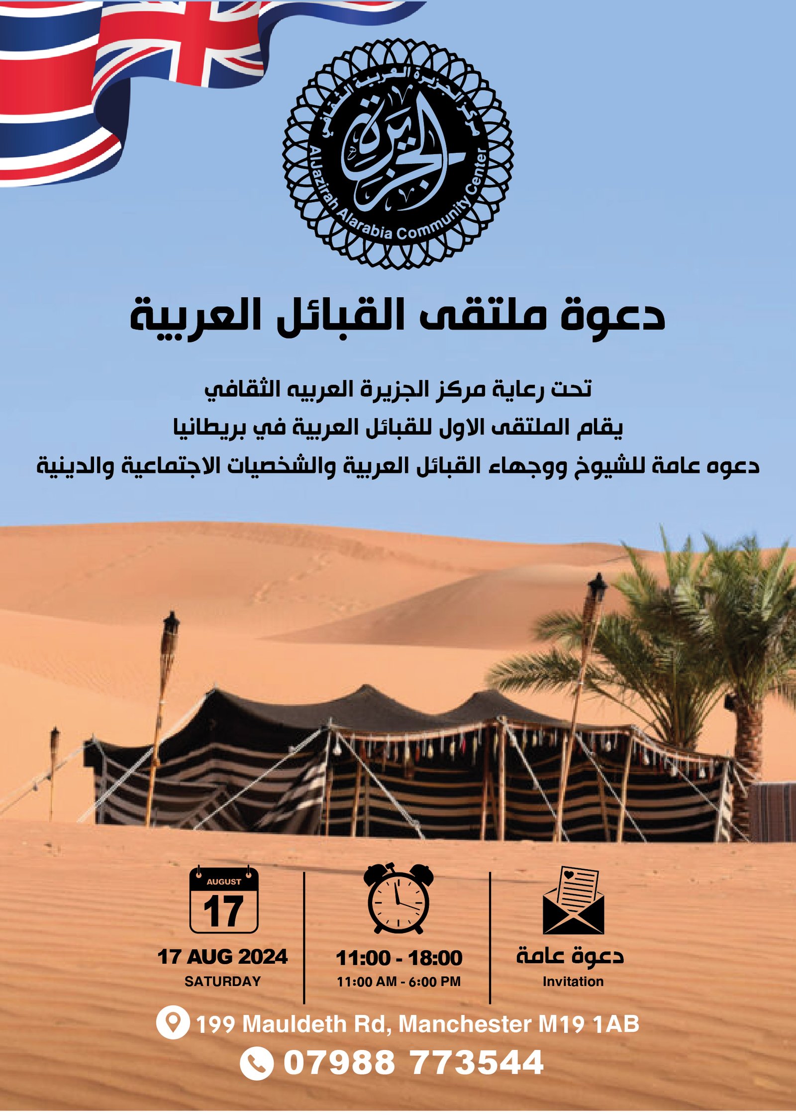 Aljazirah Card-06